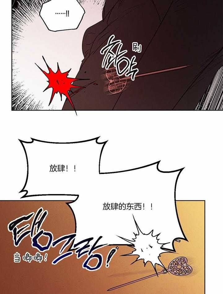 柳树浪漫史漫画,第126话1图