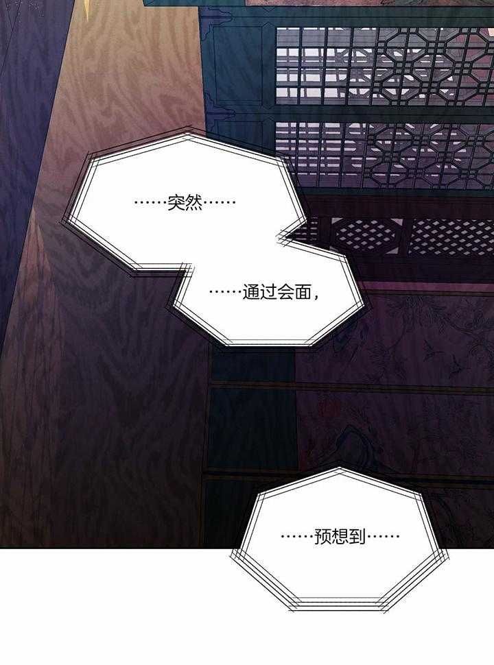 柳树浪漫史又叫什么漫画,第125话2图