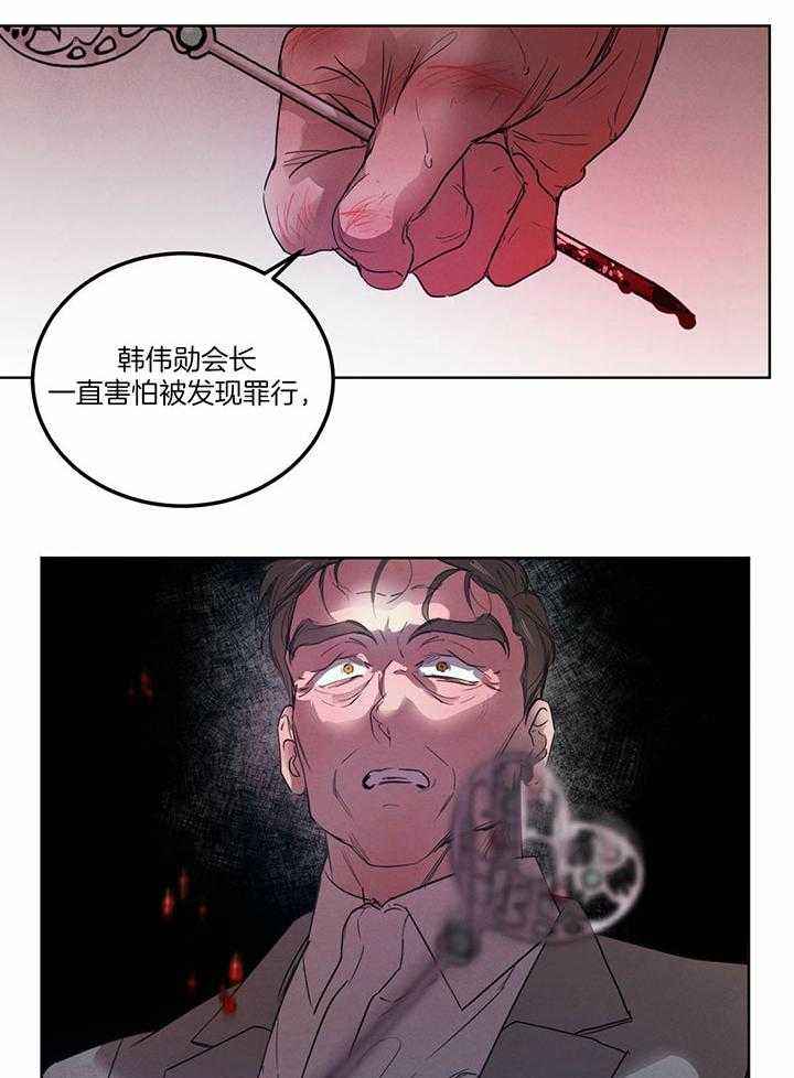 柳树浪漫史漫画在线免费漫画,第127话3图