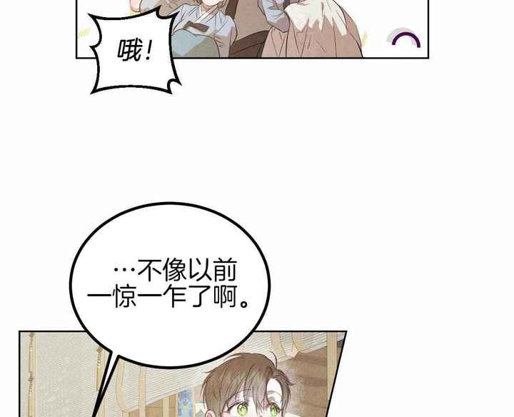 柳树浪漫史漫画,第137话5图