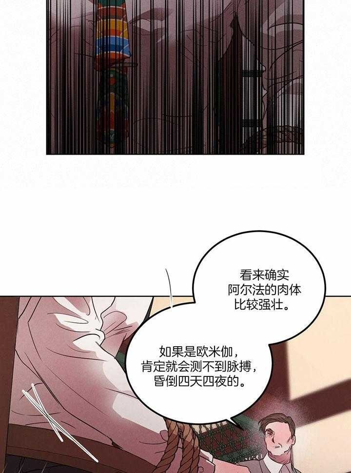 柳树浪漫史又叫什么漫画,第125话5图