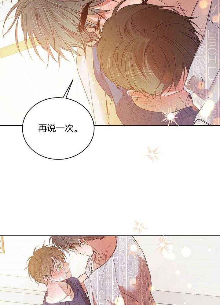 柳树浪漫史漫画,第130话1图