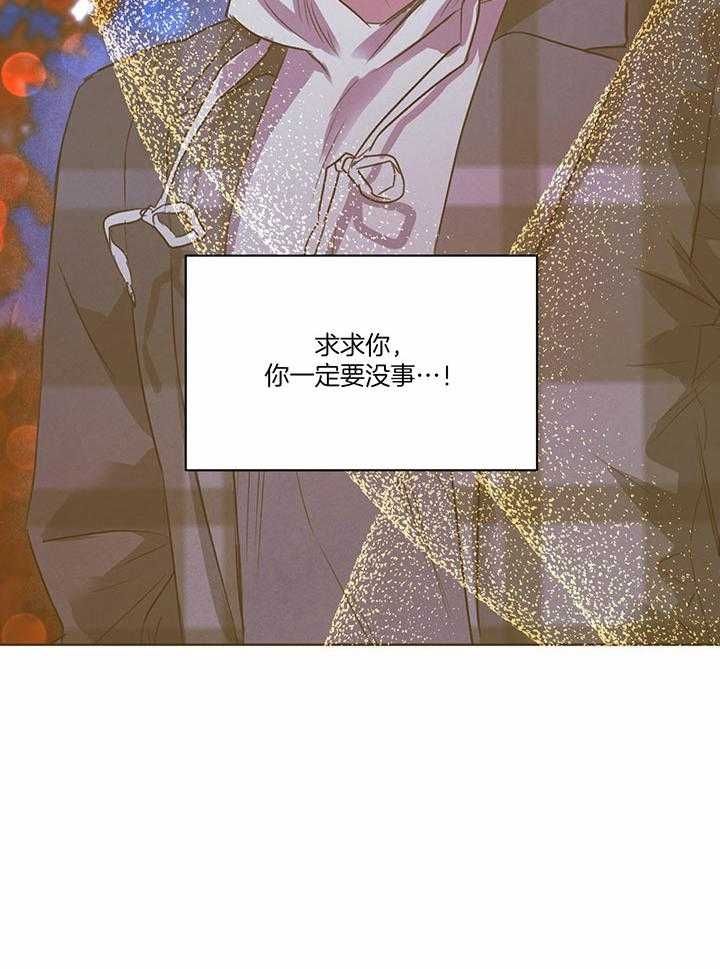 柳树浪漫史漫画,第123话2图