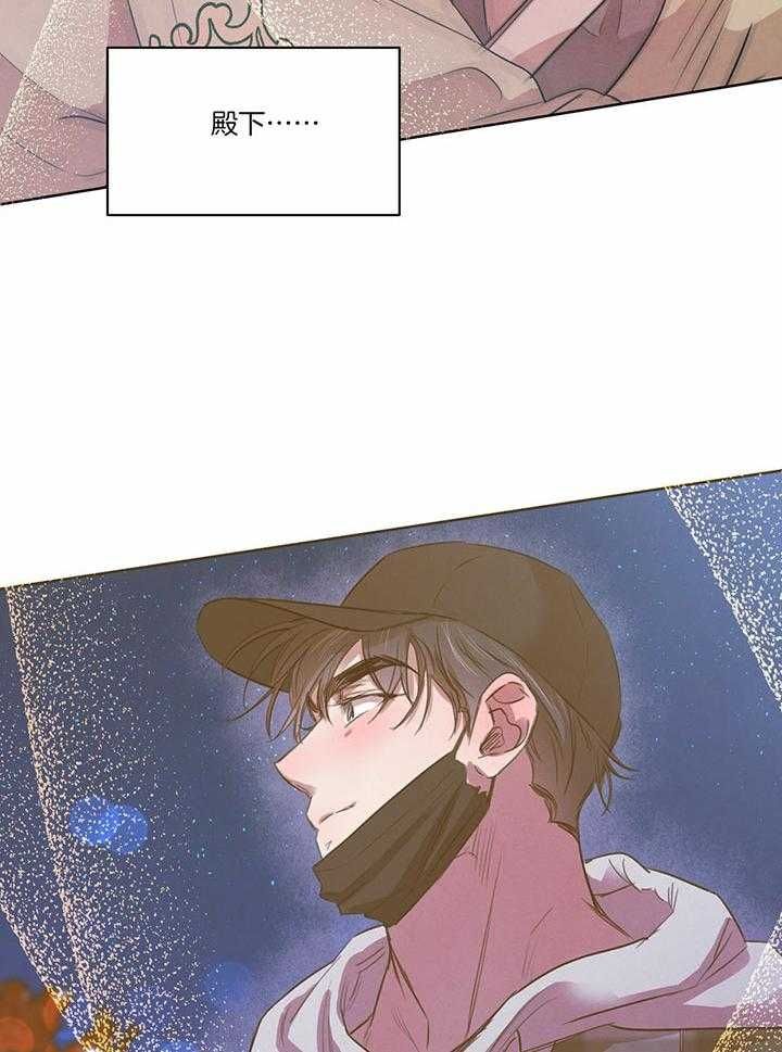 柳树浪漫史漫画,第123话1图