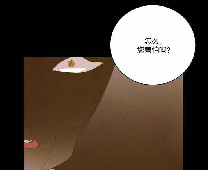 柳树浪漫史漫画,第132话1图