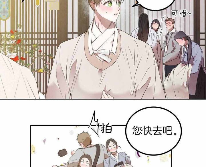 柳树浪漫史漫画,第137话4图