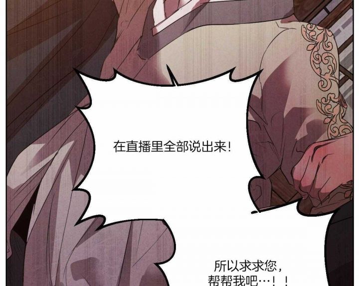 柳树浪漫史漫画,第124话2图