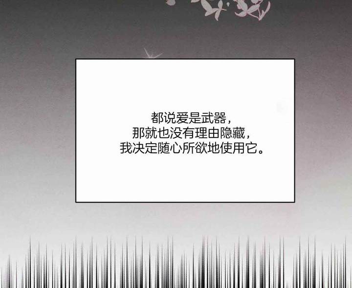 柳树浪漫史漫画,第132话1图