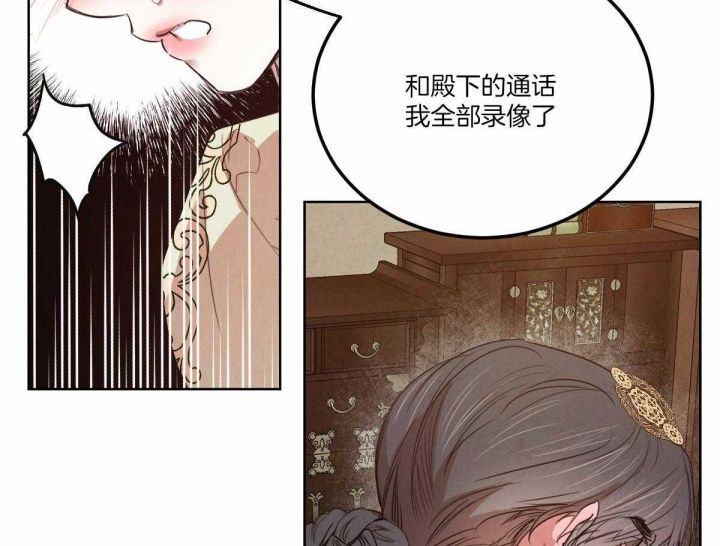 柳树图片大全漫画,第124话2图