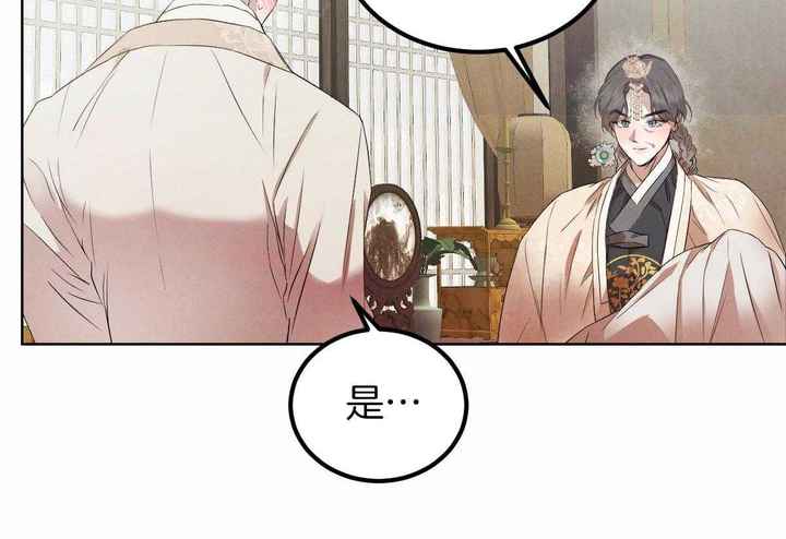 柳树浪漫史漫画在线免费漫画,第138话3图