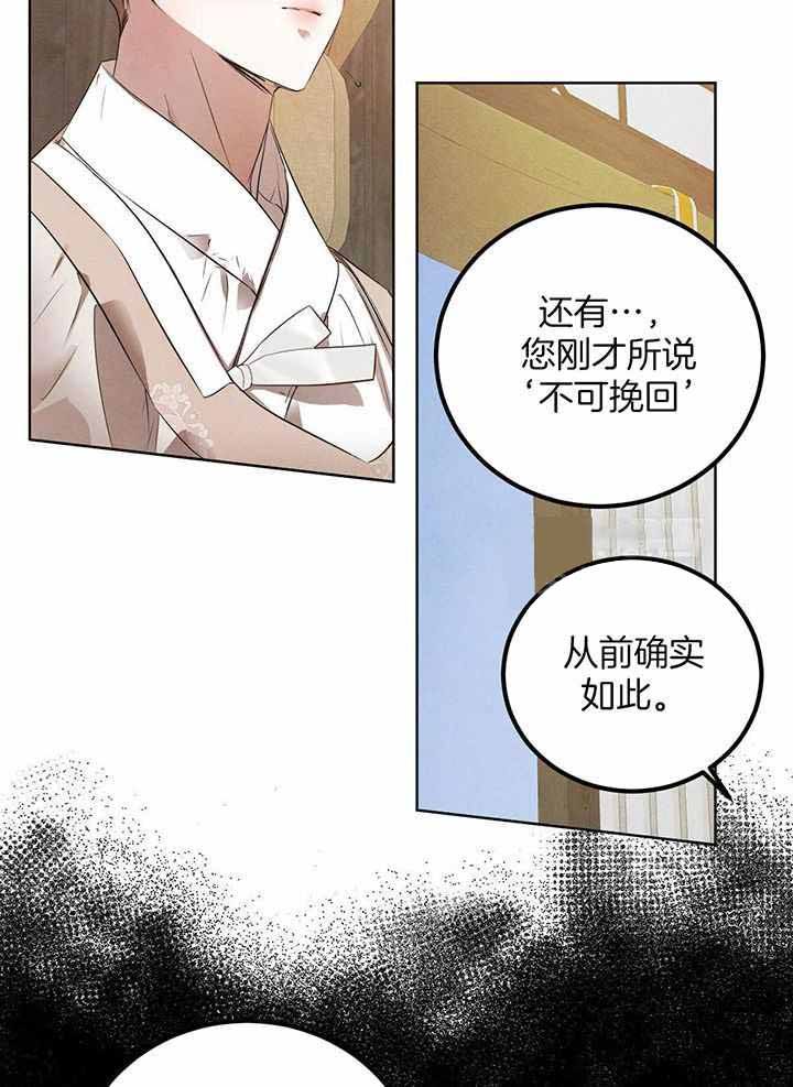 柳树浪漫史漫画啵乐漫画漫画,第139话4图