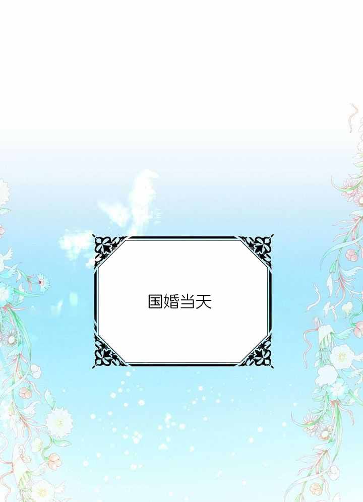 柳树浪漫史漫画贺贺漫画,第140话1图