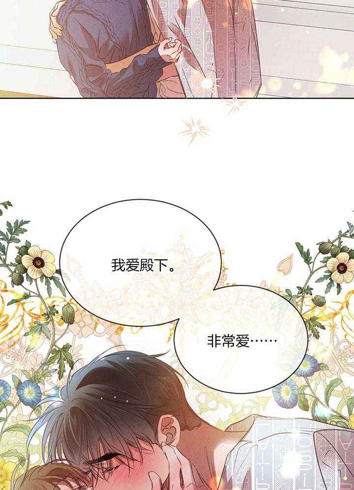 柳树浪漫史漫画,第130话2图