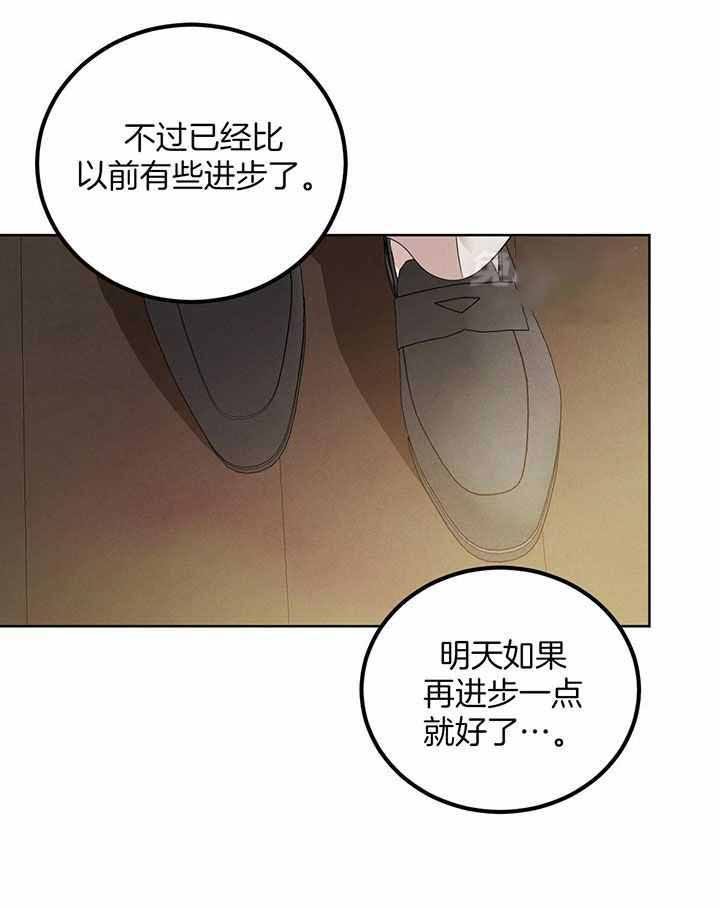 柳树浪漫史漫画,第139话4图