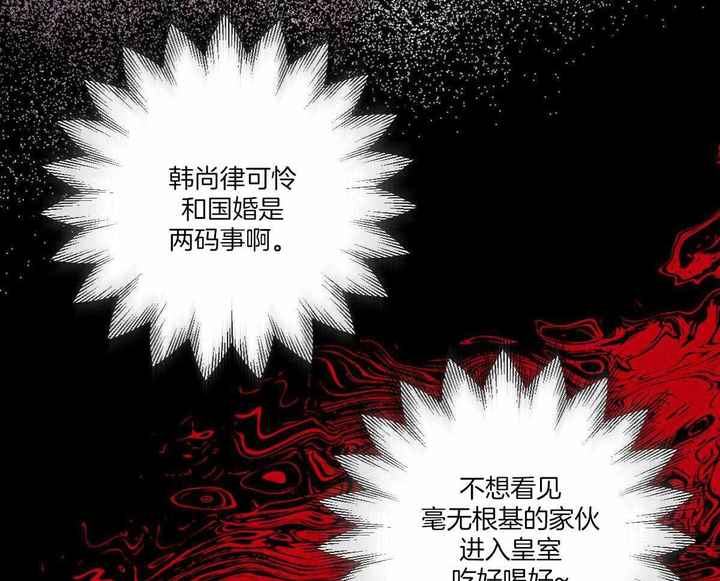 柳树浪漫史又叫什么漫画,第132话3图