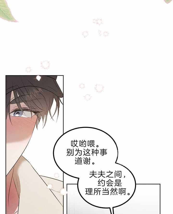 柳树浪漫史漫画在线免费漫画,第136话5图