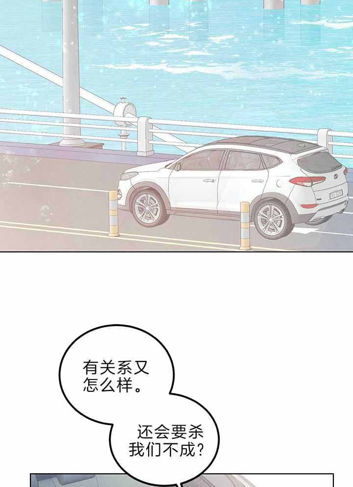 柳树浪漫史漫画在线免费漫画,第134话2图