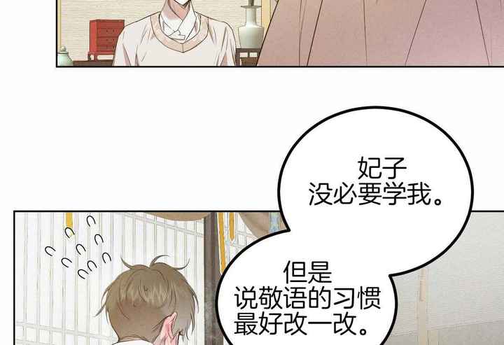 柳树浪漫史漫画在线免费漫画,第138话2图