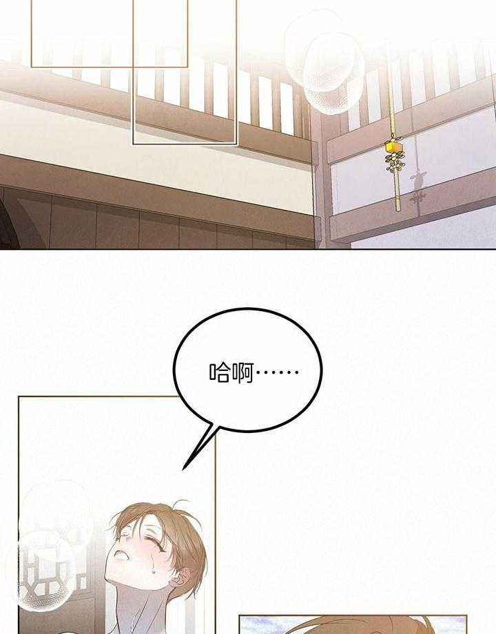 柳树浪漫史漫画在线免费漫画,第142话2图