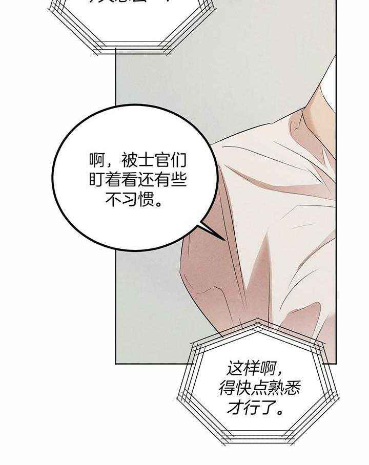 柳树浪漫史漫画,第139话3图