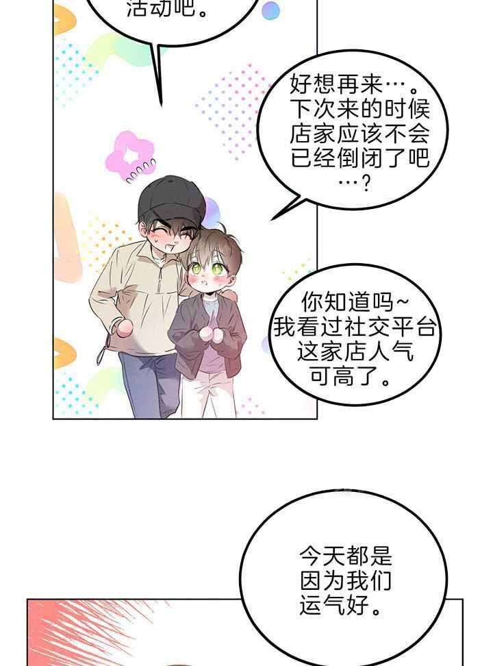 柳树浪漫史漫画,第135话4图