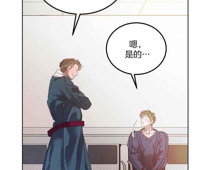 柳树浪漫史漫画,第128话2图