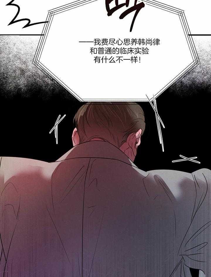 柳树浪漫史漫画,第126话5图
