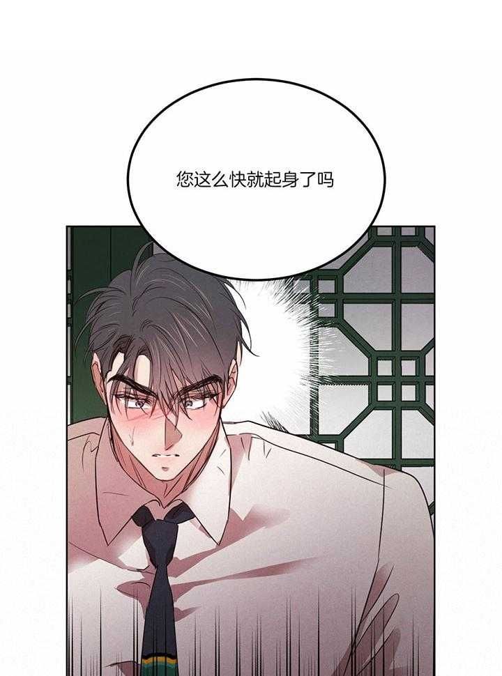 柳树浪漫史又叫什么漫画,第125话4图