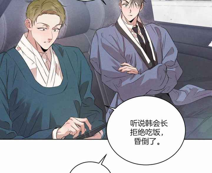 柳树浪漫史漫画,第132话5图