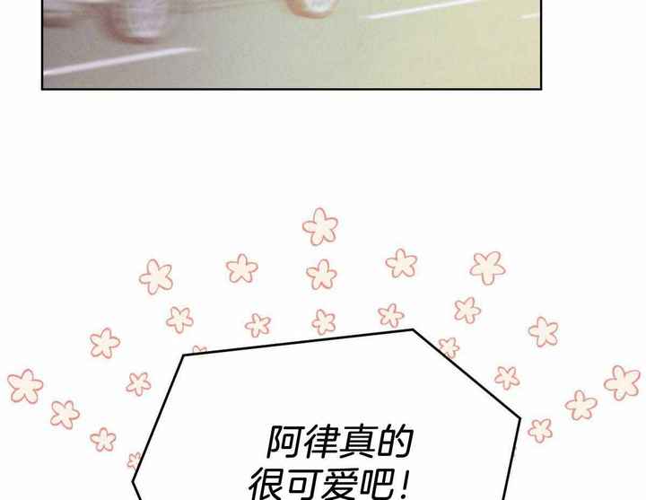 柳树浪漫史漫画,第131话2图