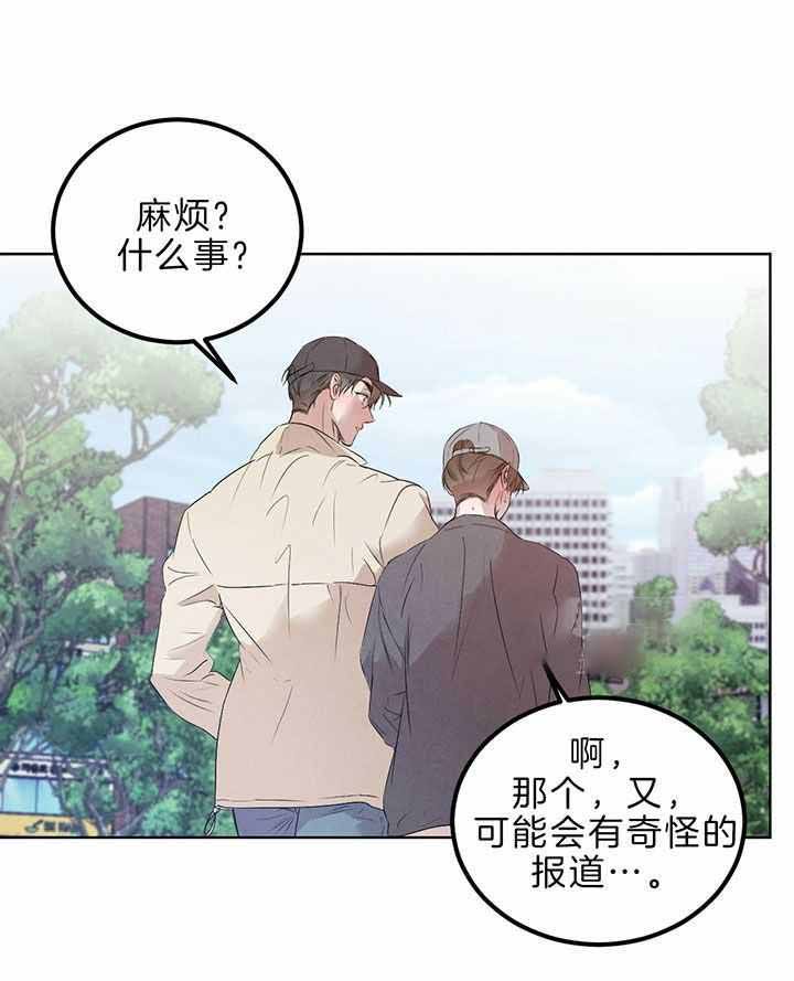 柳树浪漫史漫画,第134话1图