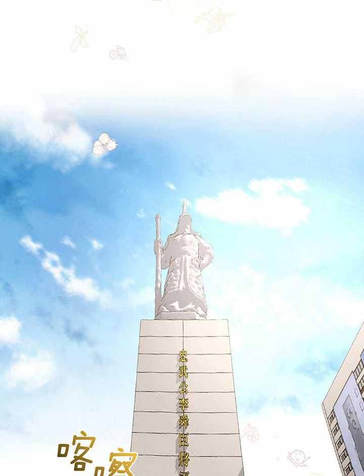 柳树浪漫史漫画,第141话5图