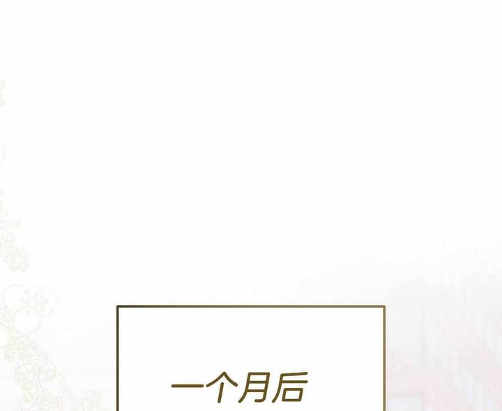 柳树浪漫史漫画,第144话1图