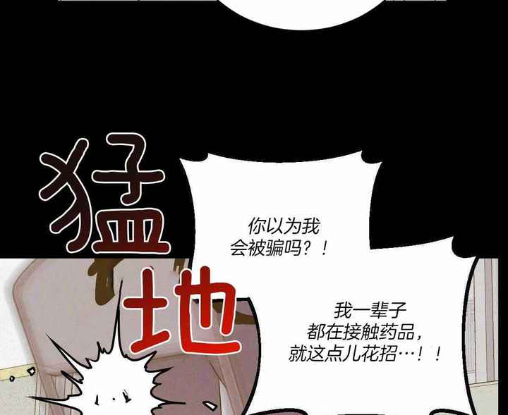 柳树浪漫史漫画,第132话3图