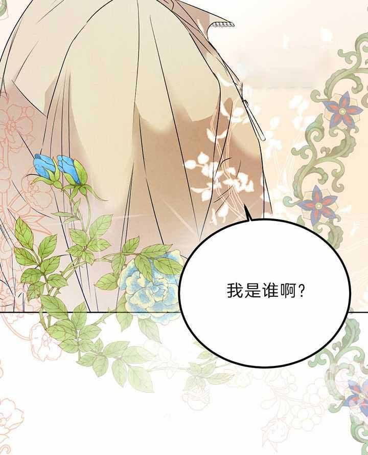 柳树浪漫史漫画,第134话5图