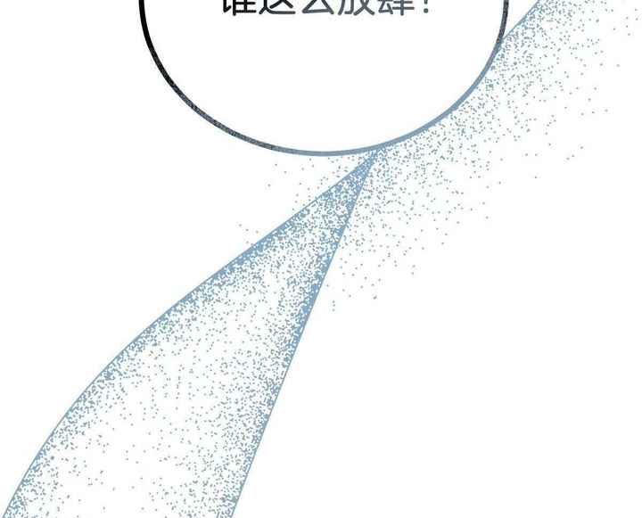 柳树浪漫史漫画,第128话1图