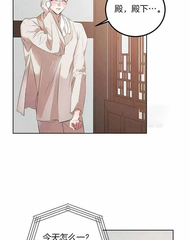 柳树浪漫史漫画,第139话2图