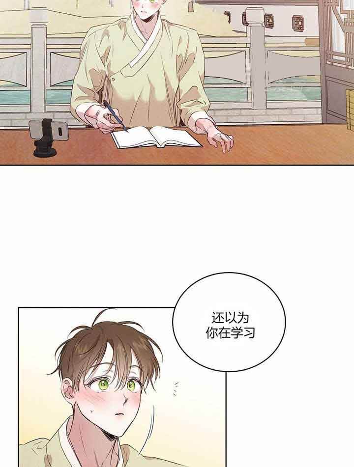 柳树浪漫史完结了吗漫画,第131话5图