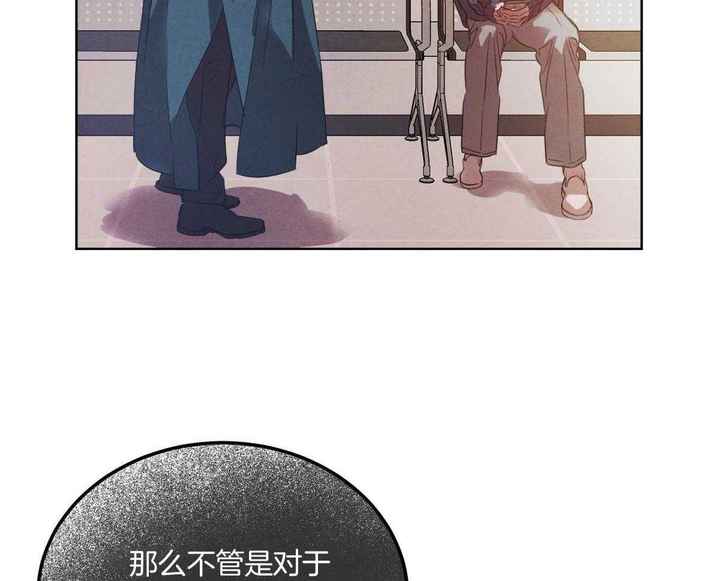 柳树浪漫史漫画,第128话3图