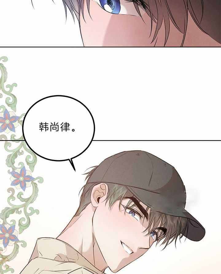 柳树浪漫史漫画,第134话4图