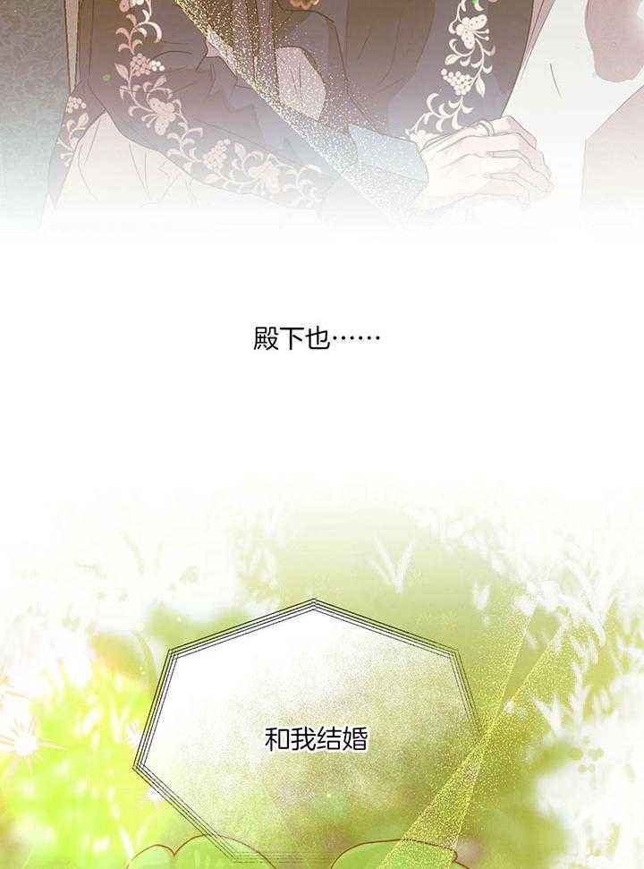 柳树浪漫史漫画在线免费漫画,第128话2图