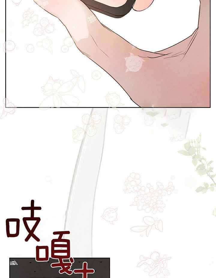 柳树浪漫史又叫什么漫画,第135话4图