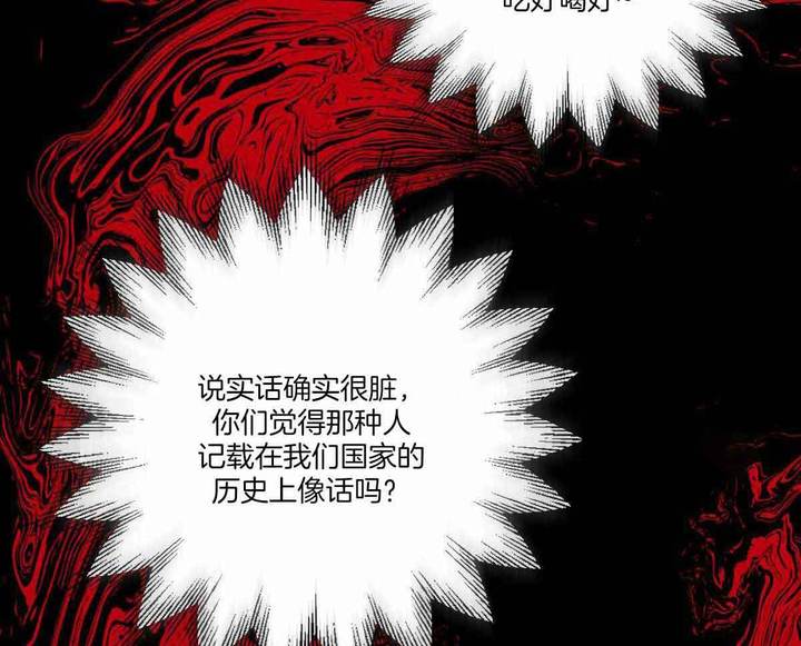 柳树浪漫史又叫什么漫画,第132话4图