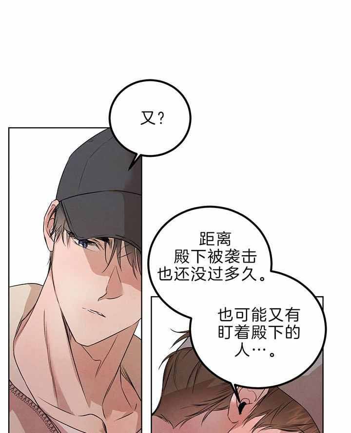 柳树浪漫史漫画,第134话2图