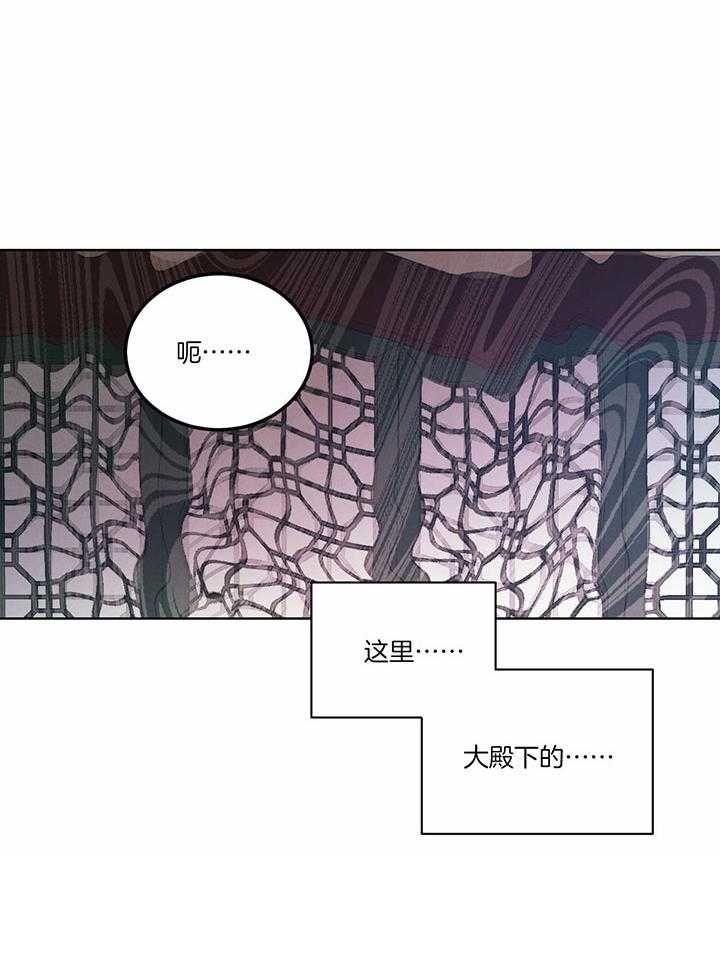 柳树浪漫史又叫什么漫画,第125话3图