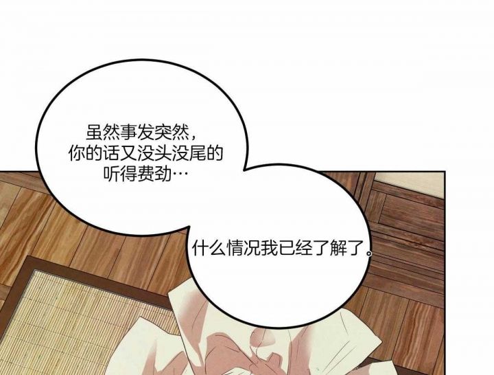 柳树图片大全漫画,第124话4图