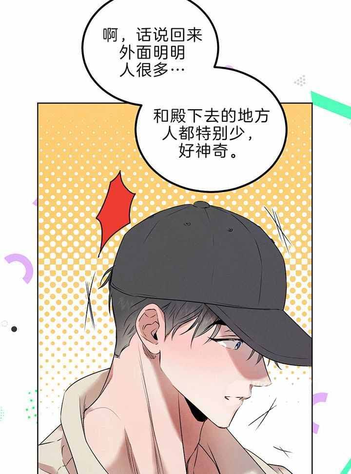 柳树浪漫史漫画,第135话2图