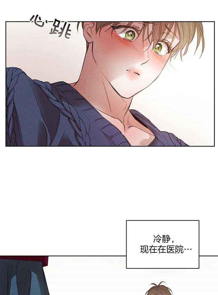 柳树浪漫史漫画在线免费漫画,第128话4图