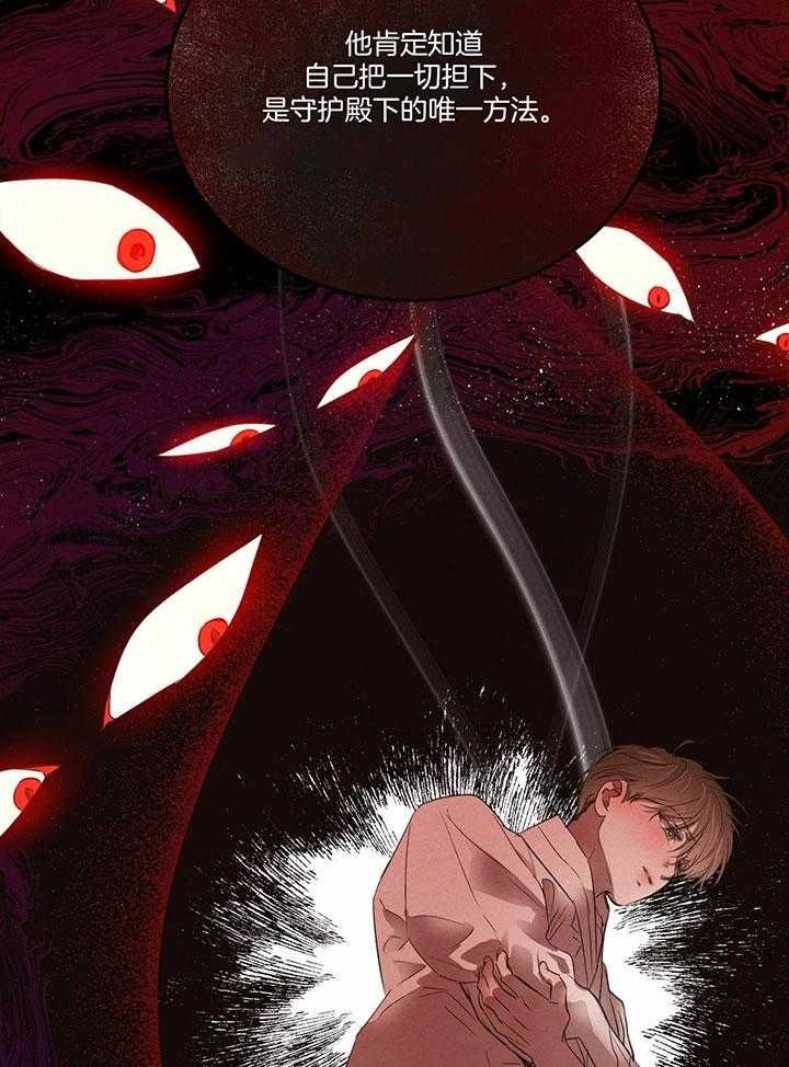 柳树浪漫史漫画,第125话5图