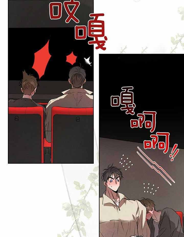 柳树浪漫史又叫什么漫画,第135话5图